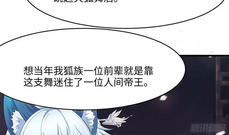 我在地府开后宫,第128话 好像看你穿女装,第15张